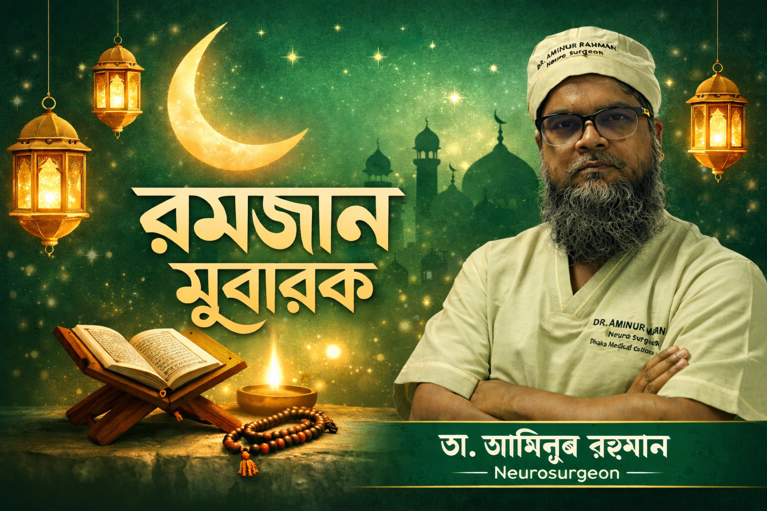 রমজানে যে ৪টি কাজ বেশি বেশি করতে হয়।